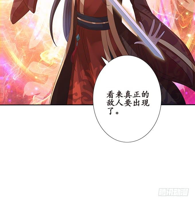 《妲己不是坏狐狸》迷失的新娘 第56页