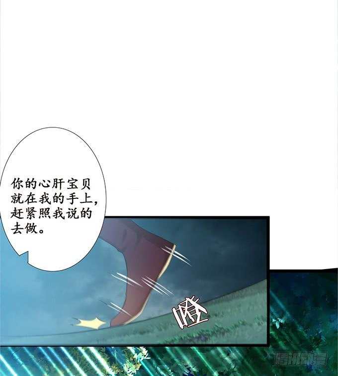 《妲己不是坏狐狸》迷失的新娘 第5页