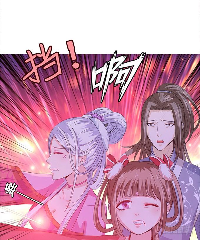 《妲己不是坏狐狸》迷失的新娘 第70页