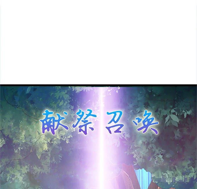 《妲己不是坏狐狸》迷失的新娘 第15页
