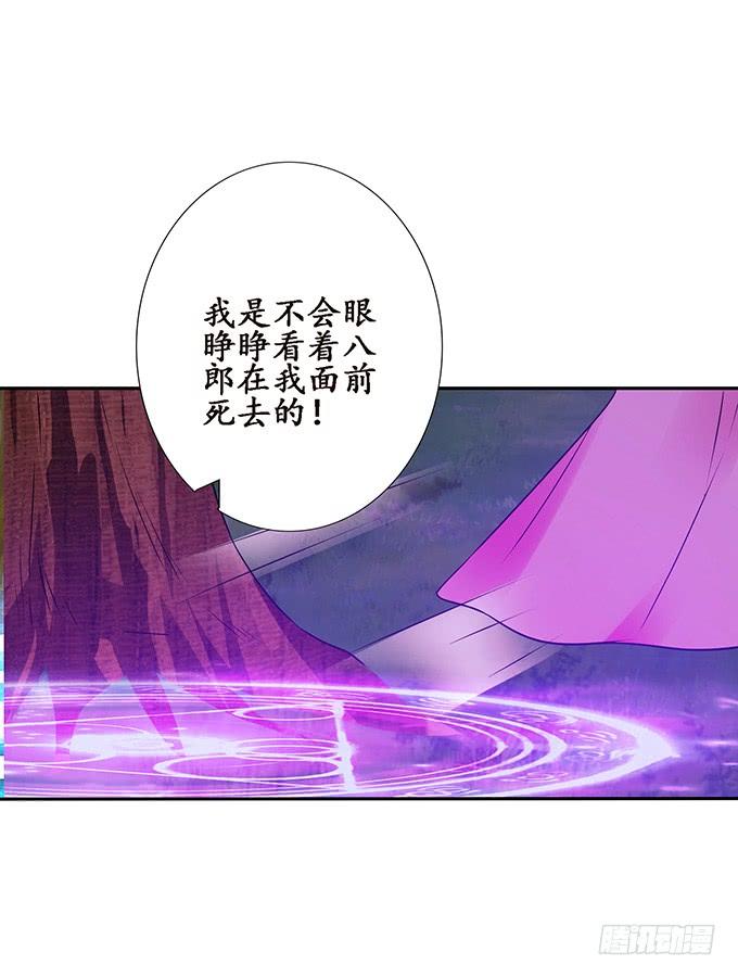 《妲己不是坏狐狸》迷失的新娘 第40页