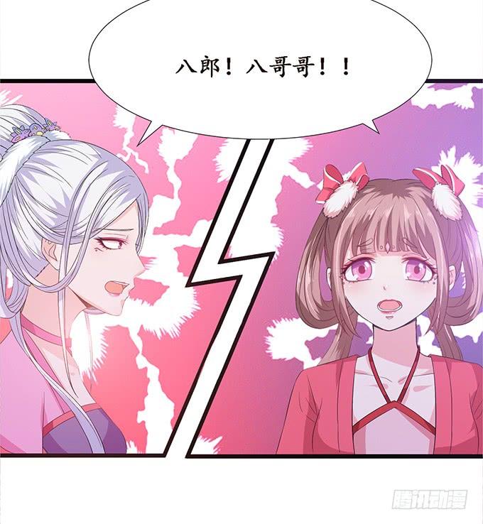 《妲己不是坏狐狸》迷失的新娘 第69页