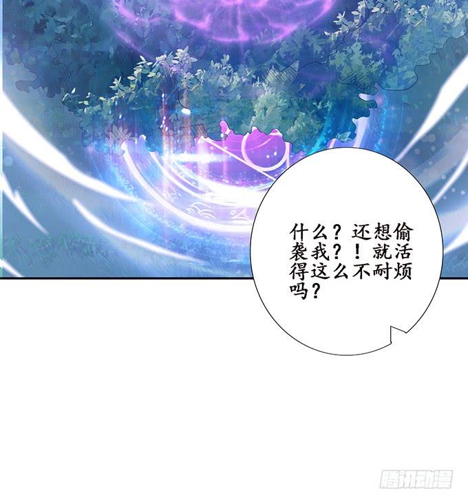 《妲己不是坏狐狸》迷失的新娘 第42页