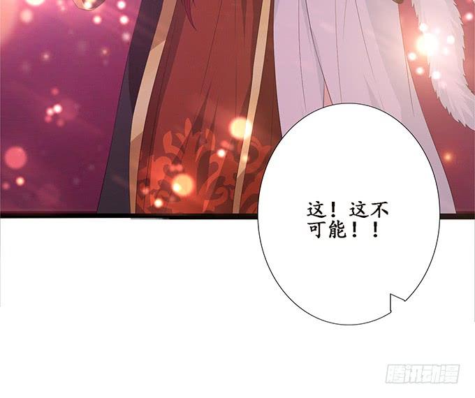 《妲己不是坏狐狸》迷失的新娘 第37页