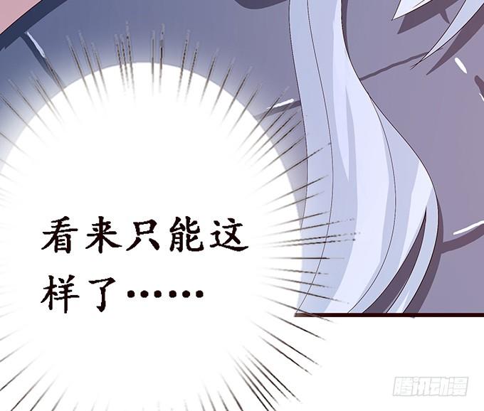《妲己不是坏狐狸》真实的梦魇 第42页