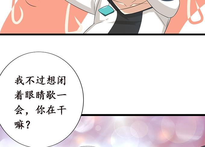 《妲己不是坏狐狸》真实的梦魇 第56页