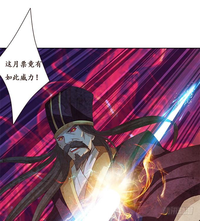 《妲己不是坏狐狸》真实的梦魇 第122页