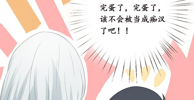 《妲己不是坏狐狸》真实的梦魇 第59页