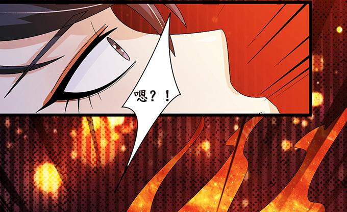 《妲己不是坏狐狸》真实的梦魇 第117页