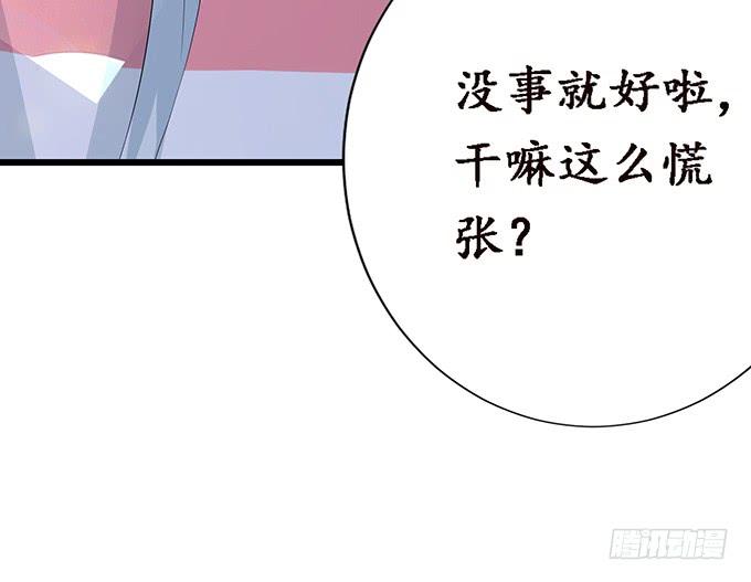 《妲己不是坏狐狸》真实的梦魇 第66页