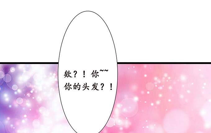 《妲己不是坏狐狸》真实的梦魇 第72页