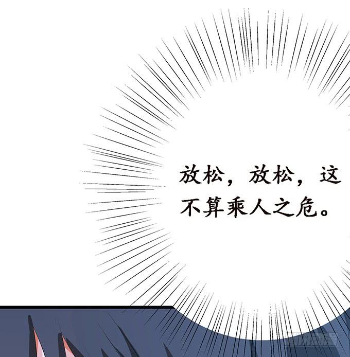 《妲己不是坏狐狸》真实的梦魇 第48页