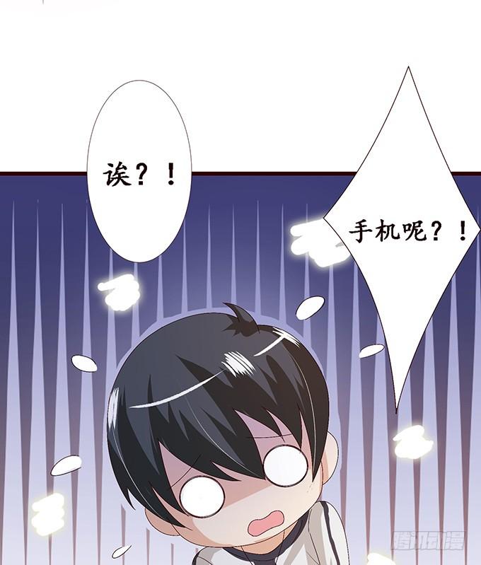 《妲己不是坏狐狸》真实的梦魇 第30页