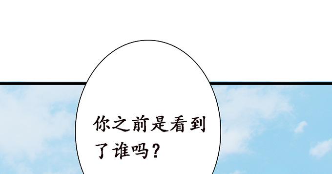 《妲己不是坏狐狸》真实的梦魇 第87页