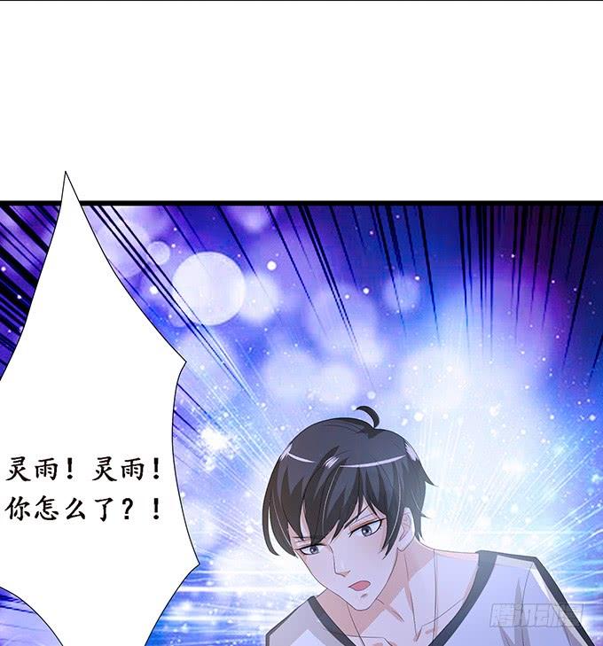 《妲己不是坏狐狸》真实的梦魇 第20页