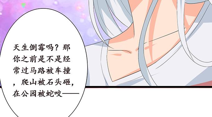 《妲己不是坏狐狸》真实的梦魇 第98页