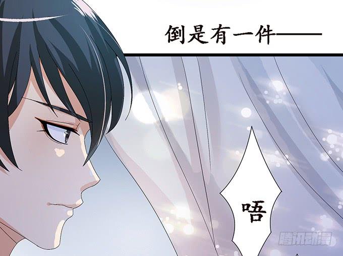 《妲己不是坏狐狸》真实的梦魇 第107页
