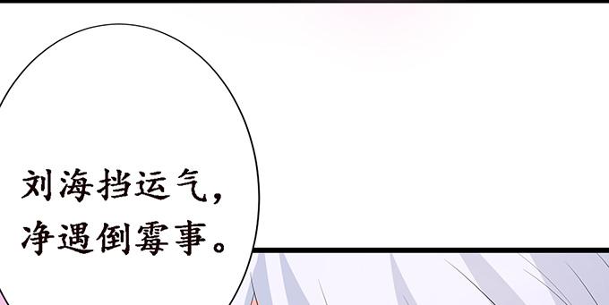 《妲己不是坏狐狸》真实的梦魇 第74页