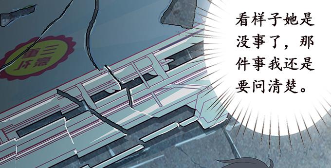《妲己不是坏狐狸》真实的梦魇 第84页