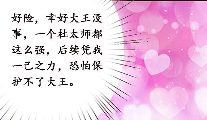《妲己不是坏狐狸》真实的梦魇 第62页