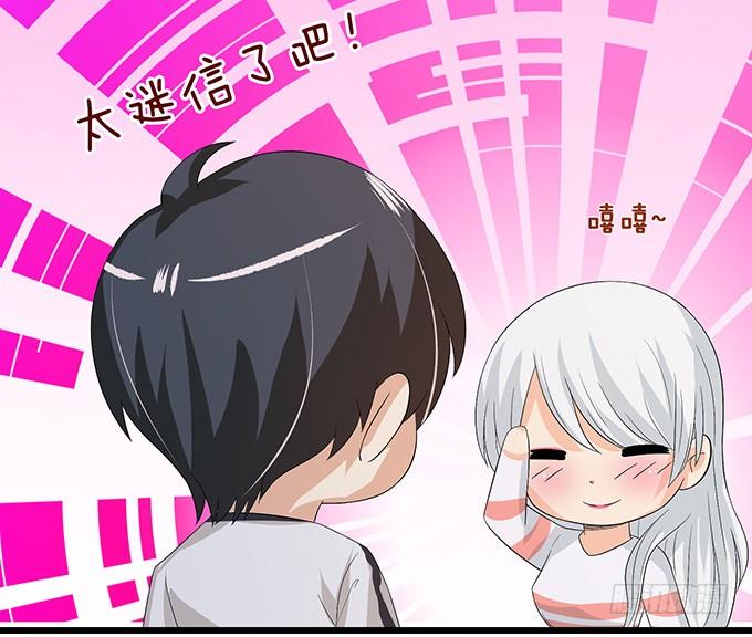 《妲己不是坏狐狸》真实的梦魇 第77页