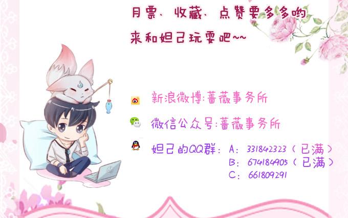 《妲己不是坏狐狸》真实的梦魇 第125页