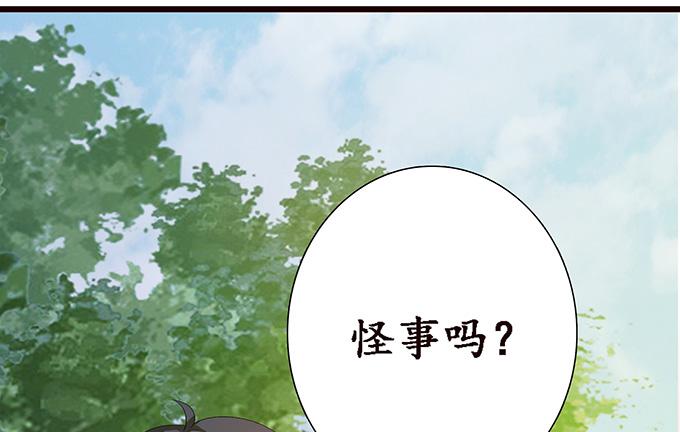 《妲己不是坏狐狸》真实的梦魇 第104页