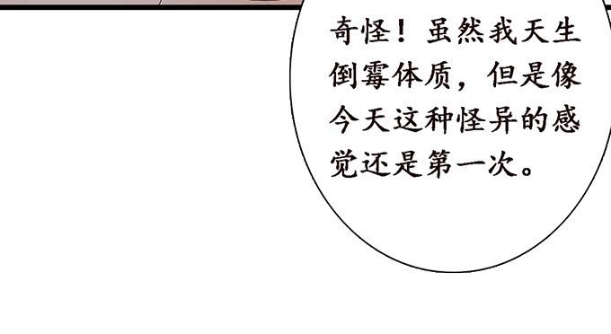 《妲己不是坏狐狸》真实的梦魇 第95页