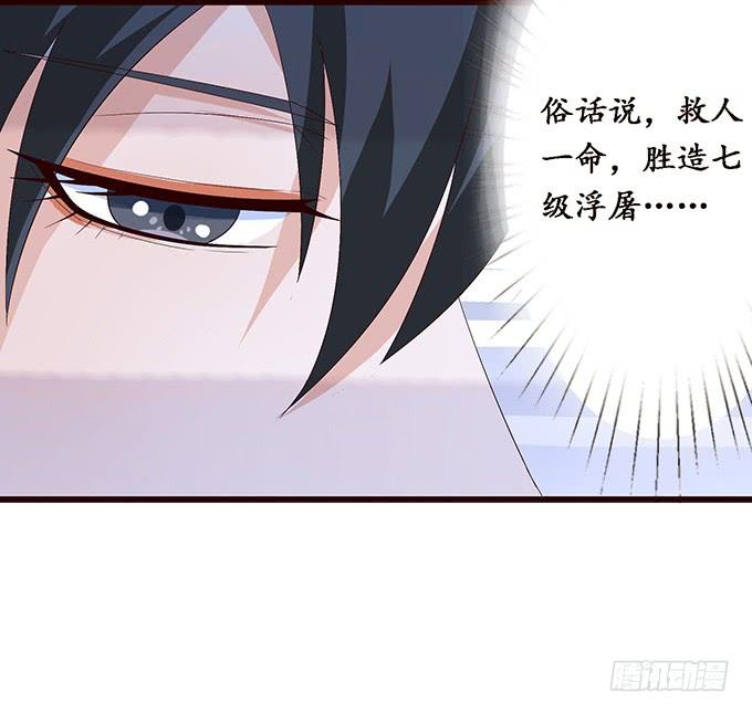 《妲己不是坏狐狸》真实的梦魇 第40页
