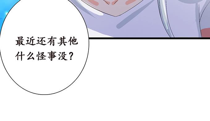 《妲己不是坏狐狸》真实的梦魇 第103页