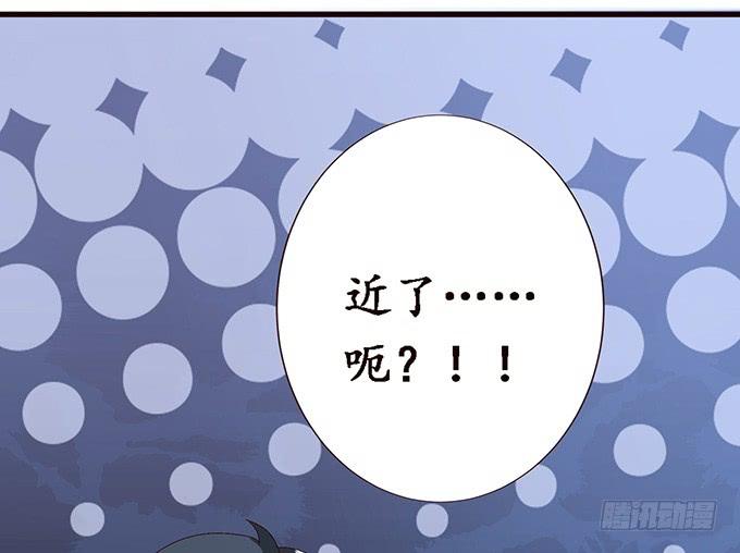 《妲己不是坏狐狸》真实的梦魇 第34页