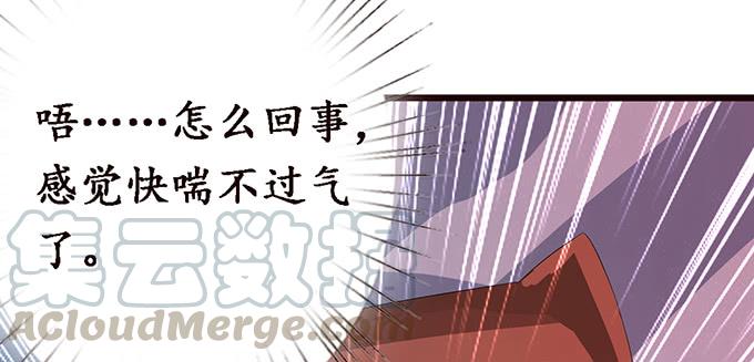 《妲己不是坏狐狸》真实的梦魇 第111页