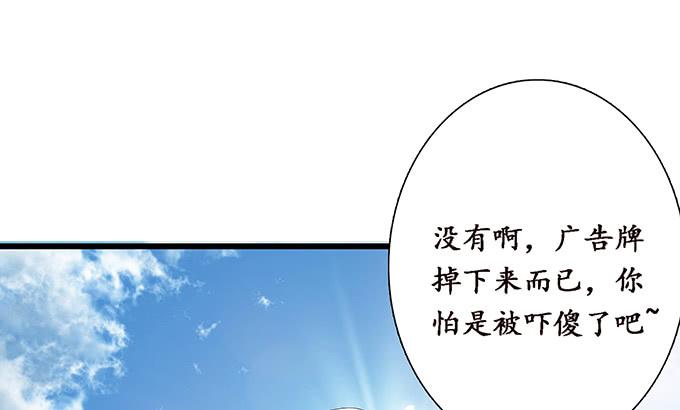 《妲己不是坏狐狸》真实的梦魇 第90页