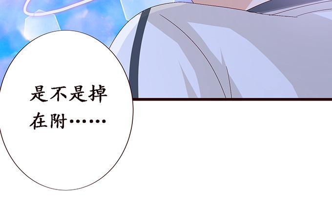 《妲己不是坏狐狸》真实的梦魇 第33页