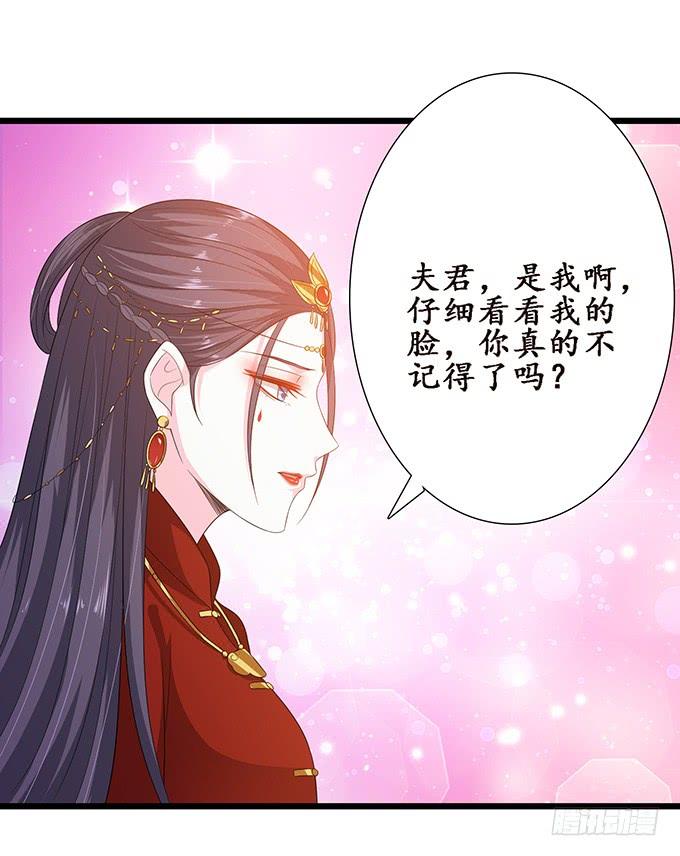 《妲己不是坏狐狸》嫁衣恨未央 第54页