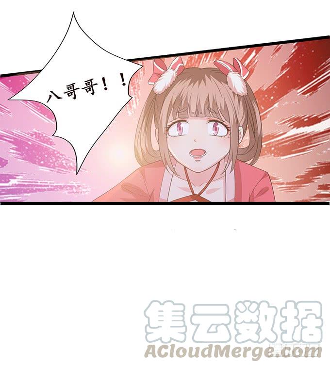《妲己不是坏狐狸》嫁衣恨未央 第41页