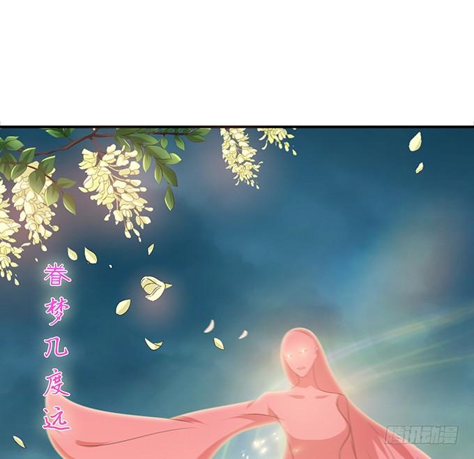 《妲己不是坏狐狸》嫁衣恨未央 第7页