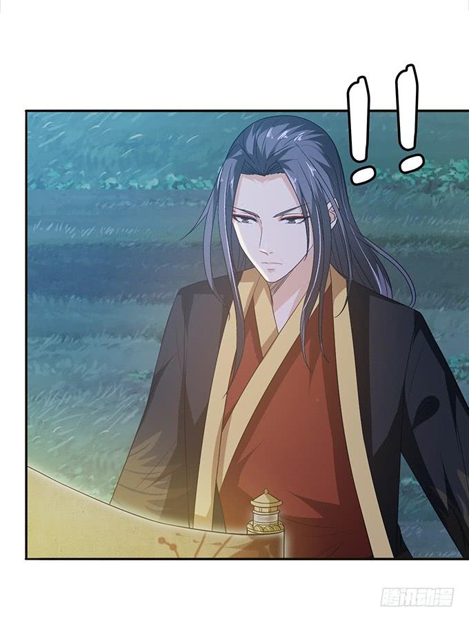 《妲己不是坏狐狸》嫁衣恨未央 第24页