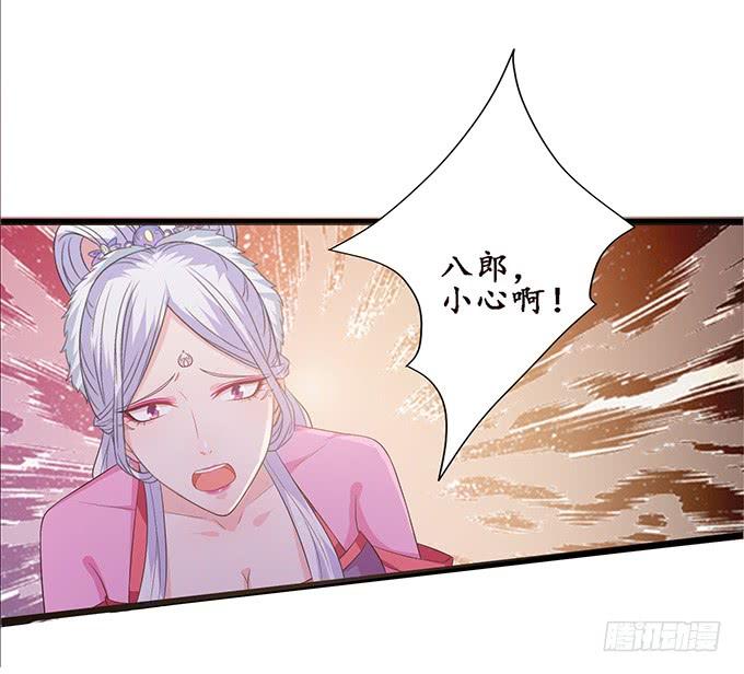 《妲己不是坏狐狸》嫁衣恨未央 第40页