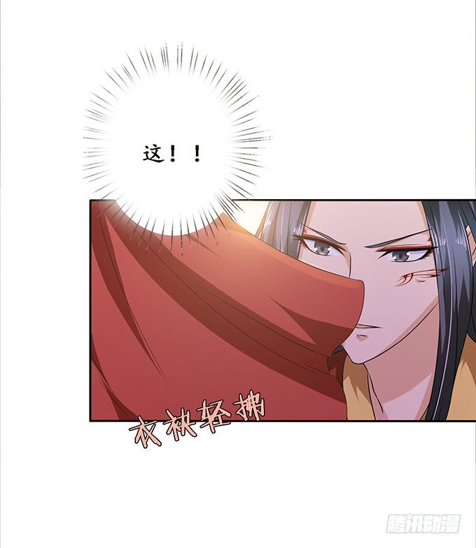 《妲己不是坏狐狸》嫁衣恨未央 第14页