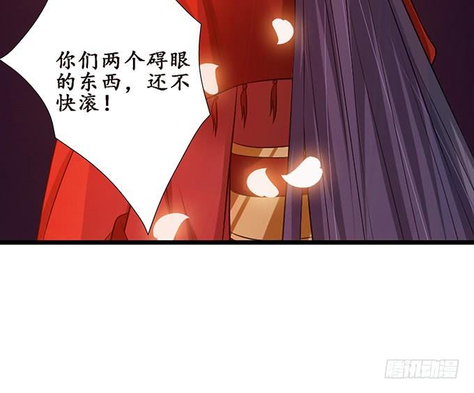 《妲己不是坏狐狸》嫁衣恨未央 第50页