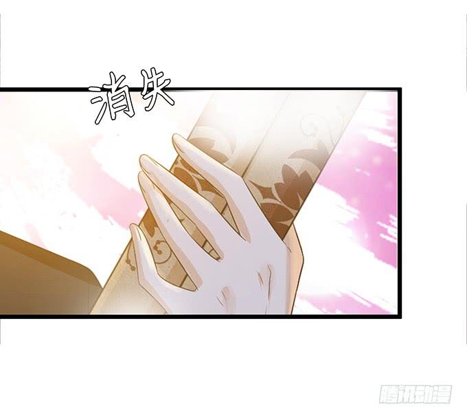 《妲己不是坏狐狸》嫁衣恨未央 第30页