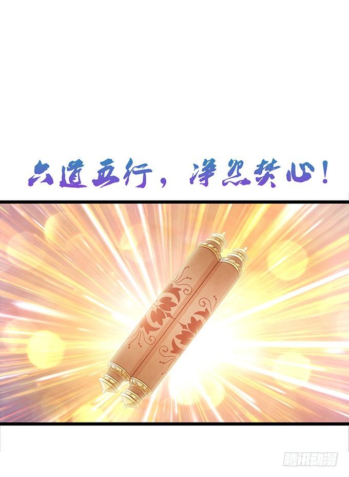 《妲己不是坏狐狸》嫁衣恨未央 第18页