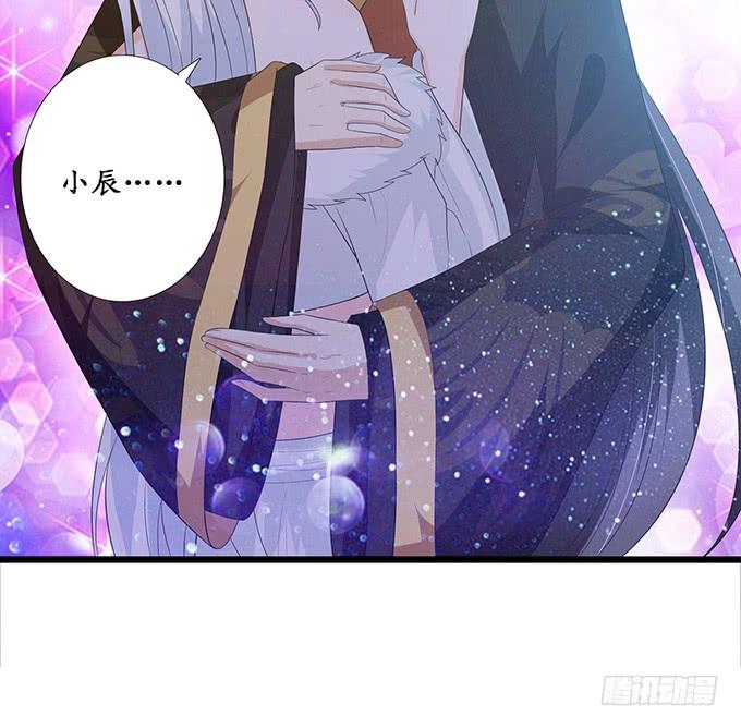 《妲己不是坏狐狸》嫁衣恨未央 第32页