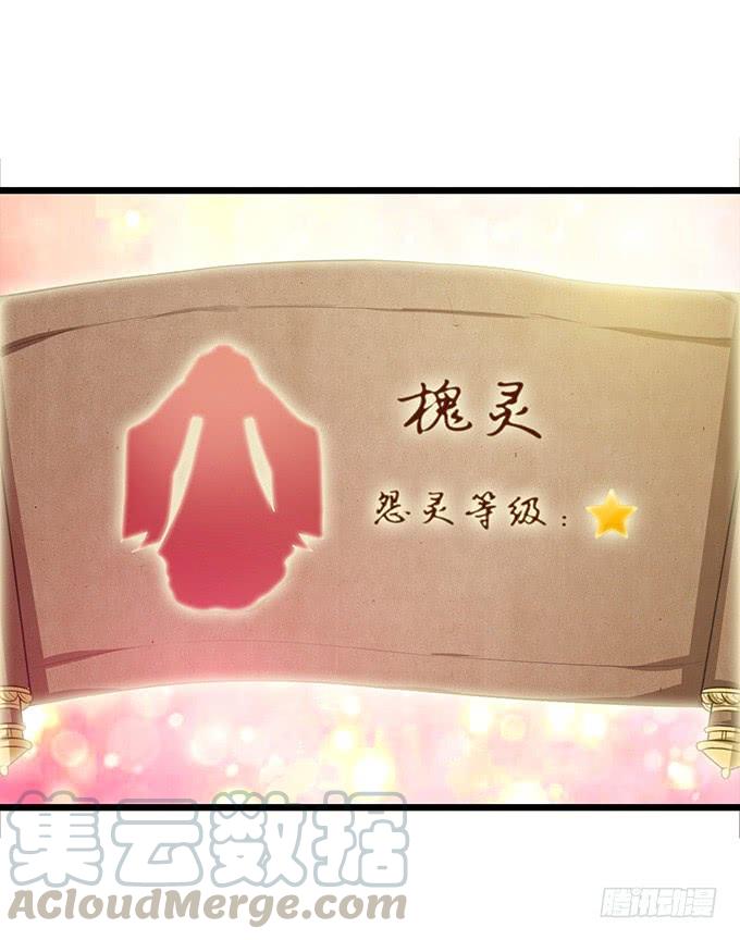《妲己不是坏狐狸》嫁衣恨未央 第21页