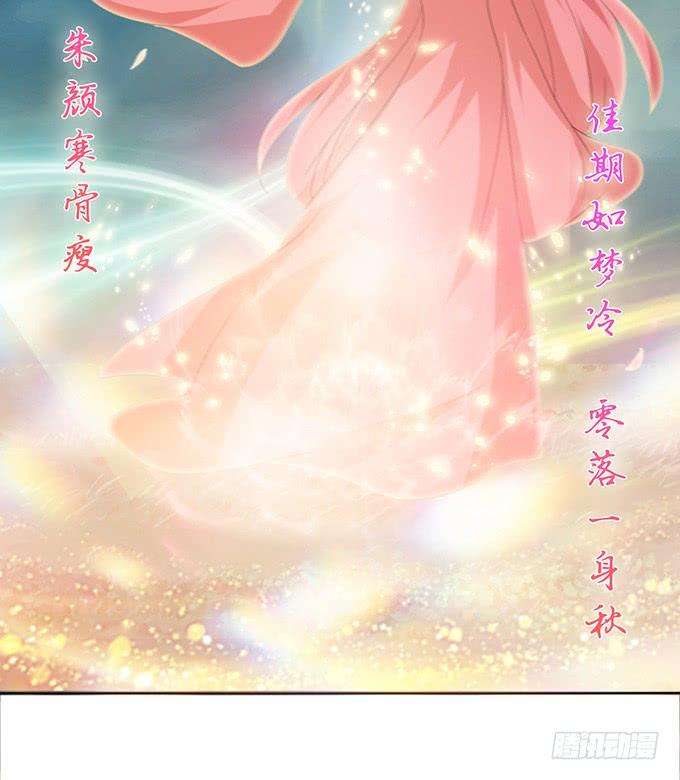《妲己不是坏狐狸》嫁衣恨未央 第8页