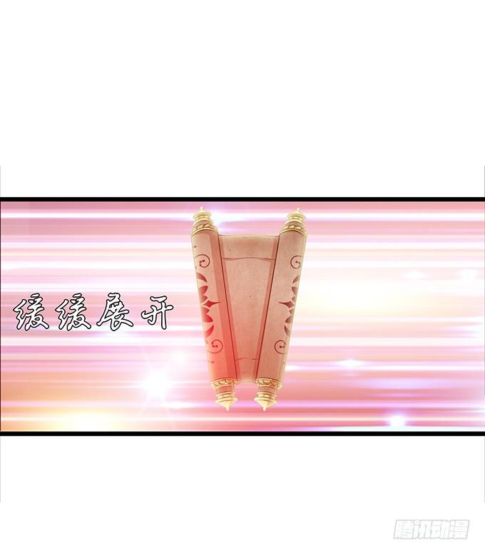 《妲己不是坏狐狸》嫁衣恨未央 第19页
