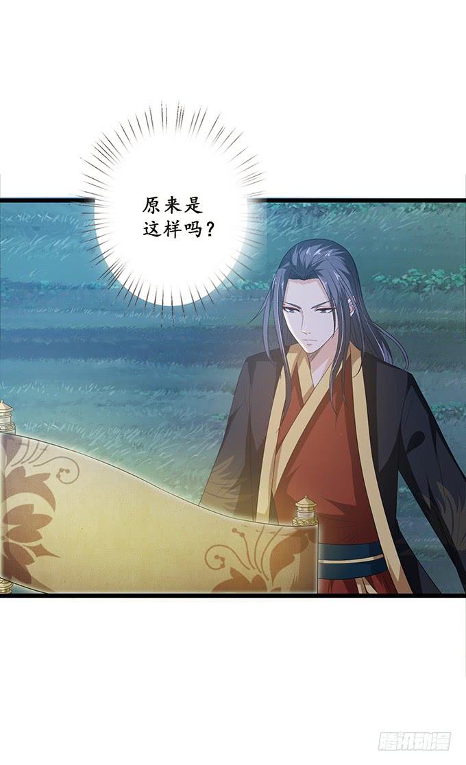 《妲己不是坏狐狸》嫁衣恨未央 第20页