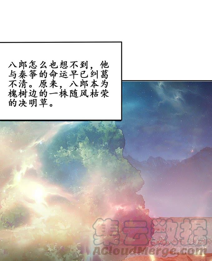《妲己不是坏狐狸》嫁衣恨未央 第61页