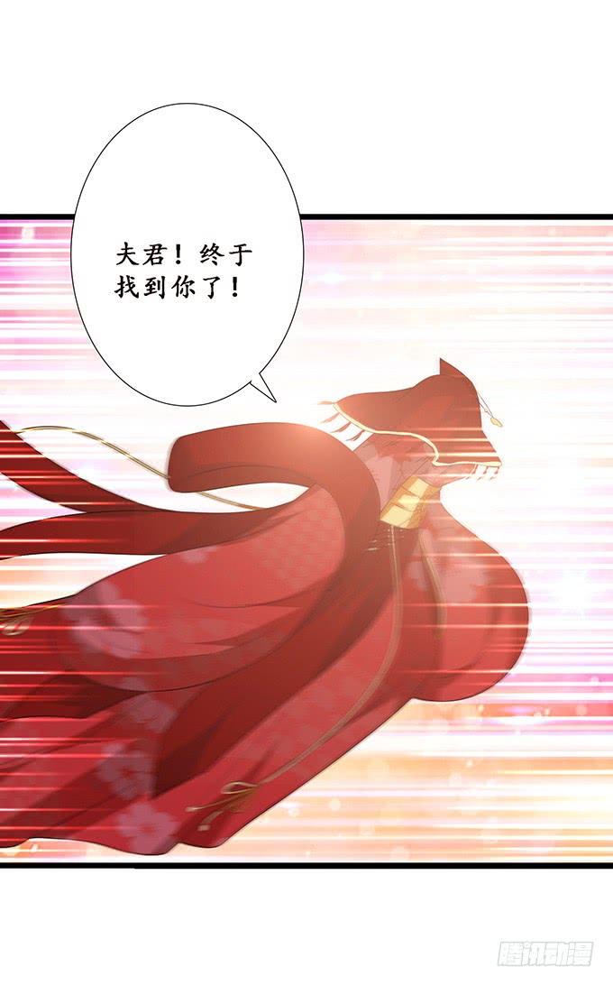 《妲己不是坏狐狸》嫁衣恨未央 第35页